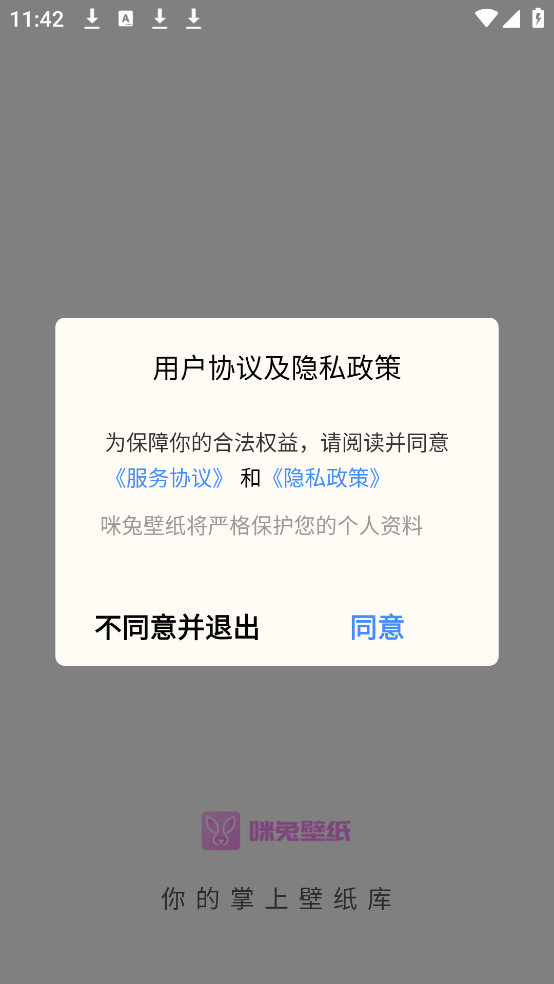 ���ñ�ֽ��׿���������°�v3.2 �ٷ���