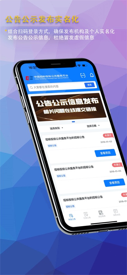 ���湫ʾ����app�ٷ�����v1.4.4 ���°�