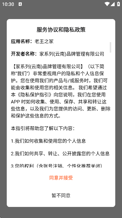 ����֮��app���°汾v1.3.21 ��Ѱ�