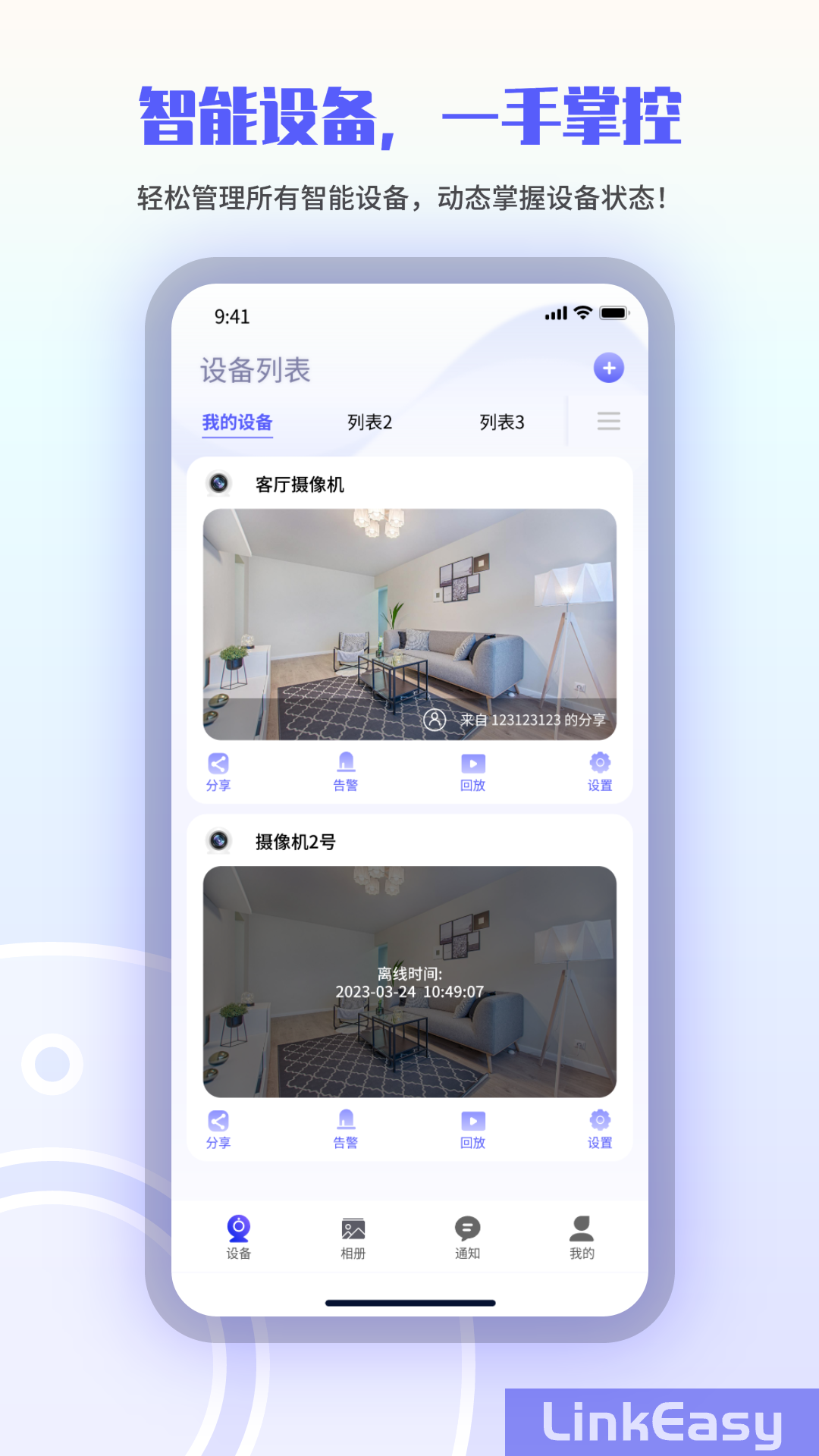 LinkEasy appv1.4.7 ���°�