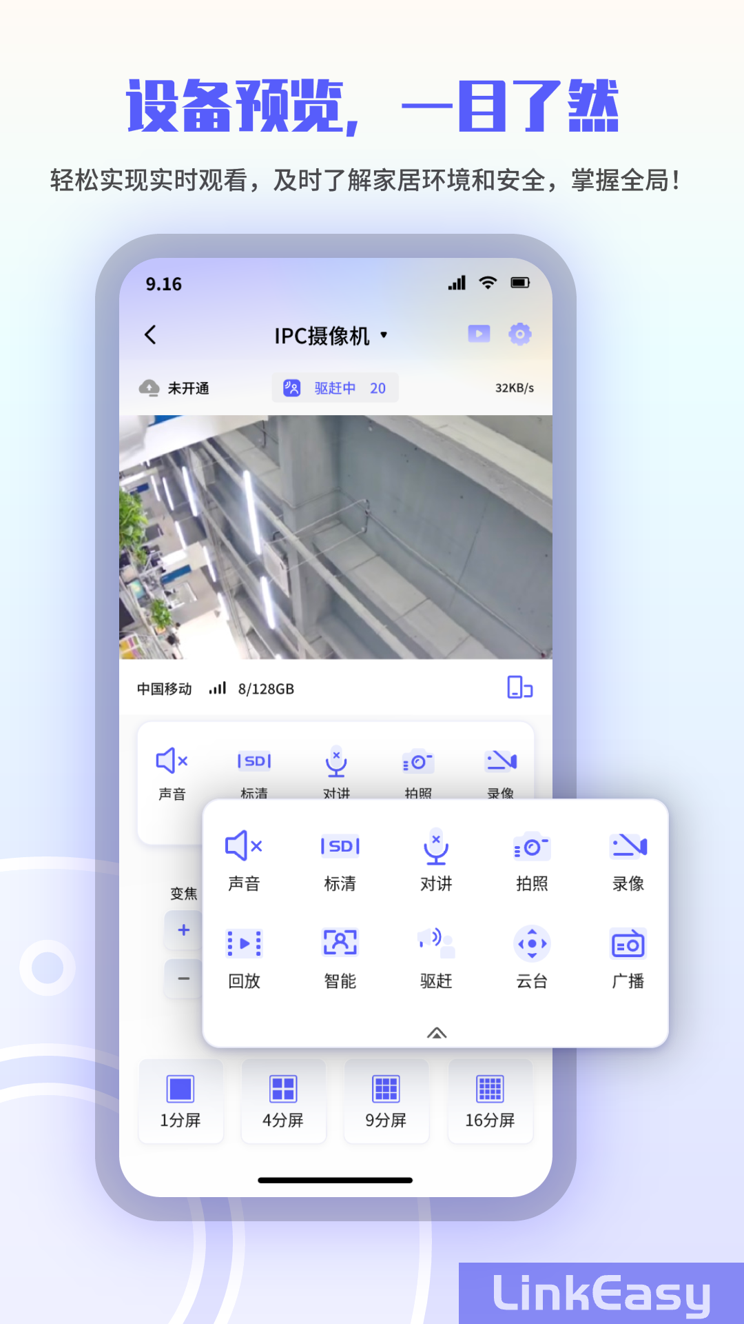 LinkEasy appv1.4.7 ���°�