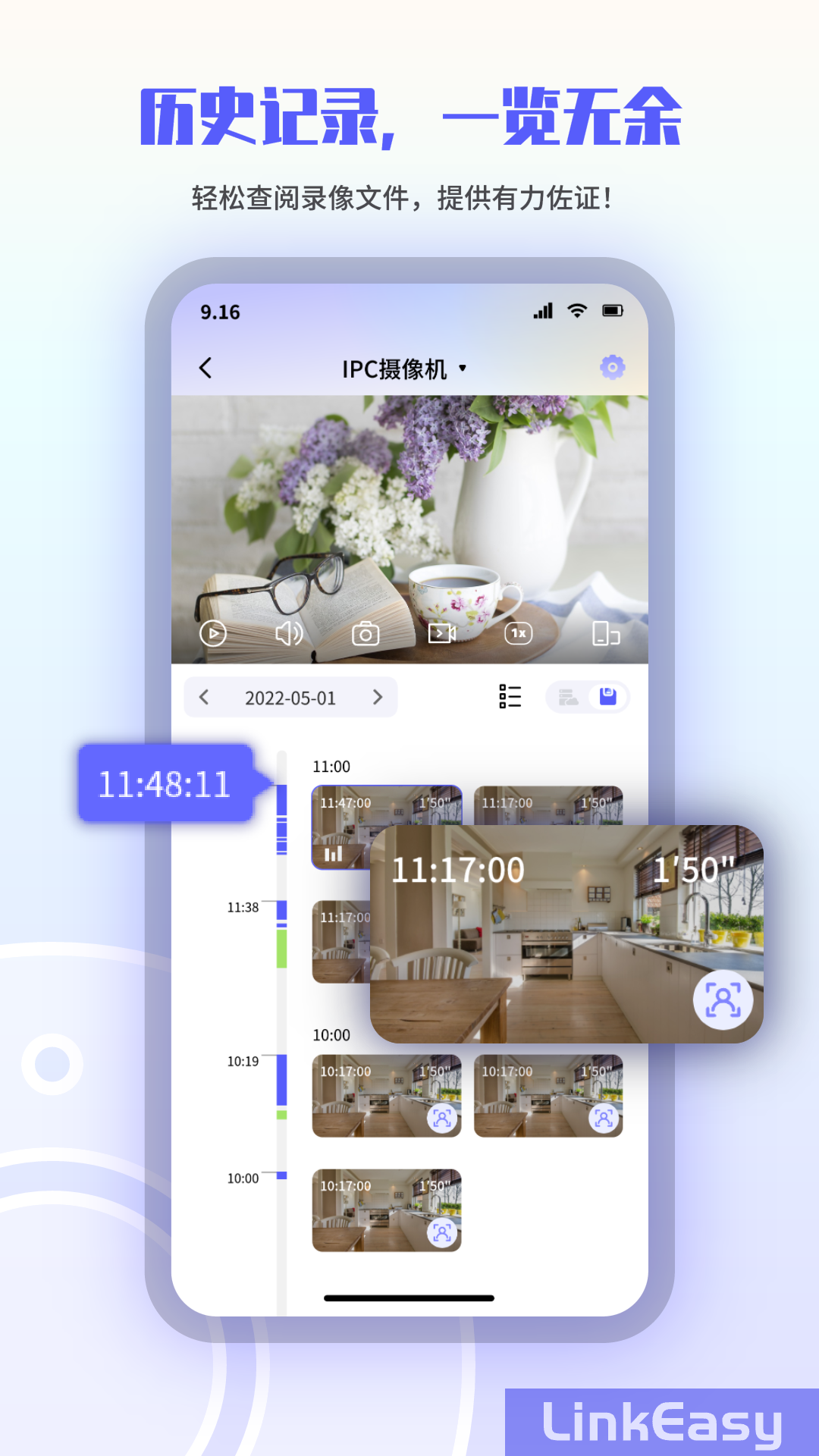 LinkEasy appv1.4.7 ���°�