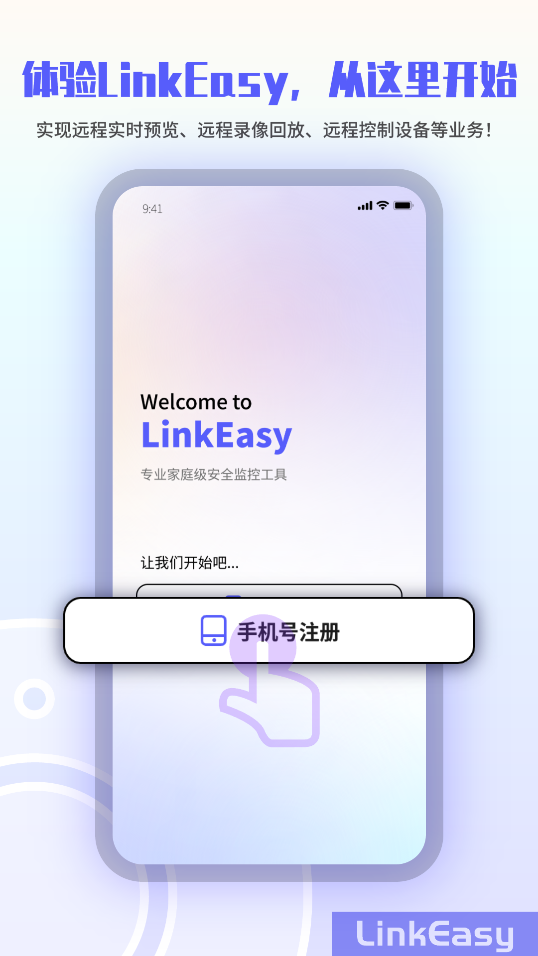 LinkEasy appv1.4.7 ���°�