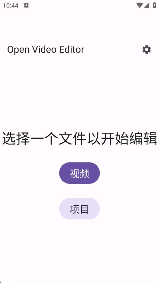 Open Video Editor���°�v1.1.3 ��׿��