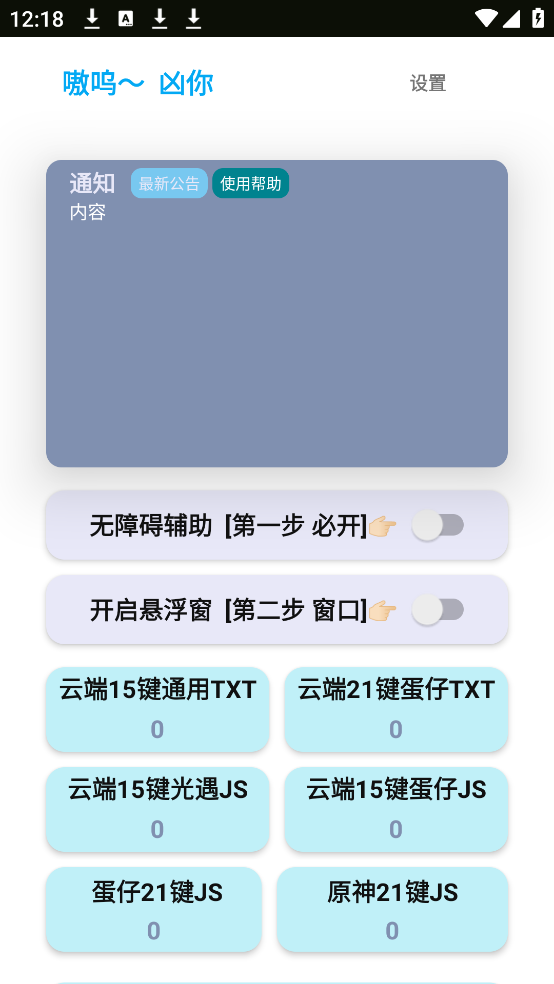 ���⼸��������v2.8.8 �ֻ���