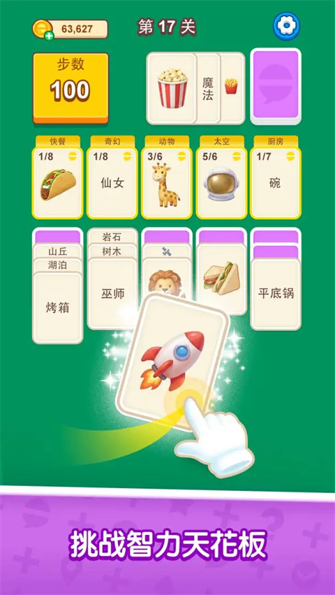 ���ʴ�ð����Ϸv1.0.0 ��׿��