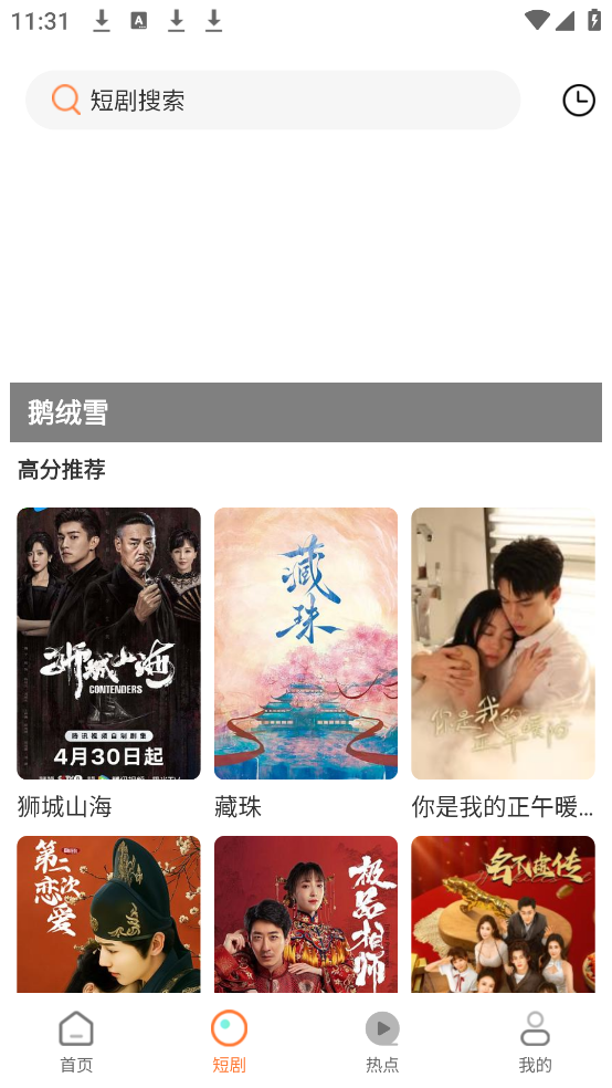 ��������׷��app���°�v1.9.9.02 ��׿��