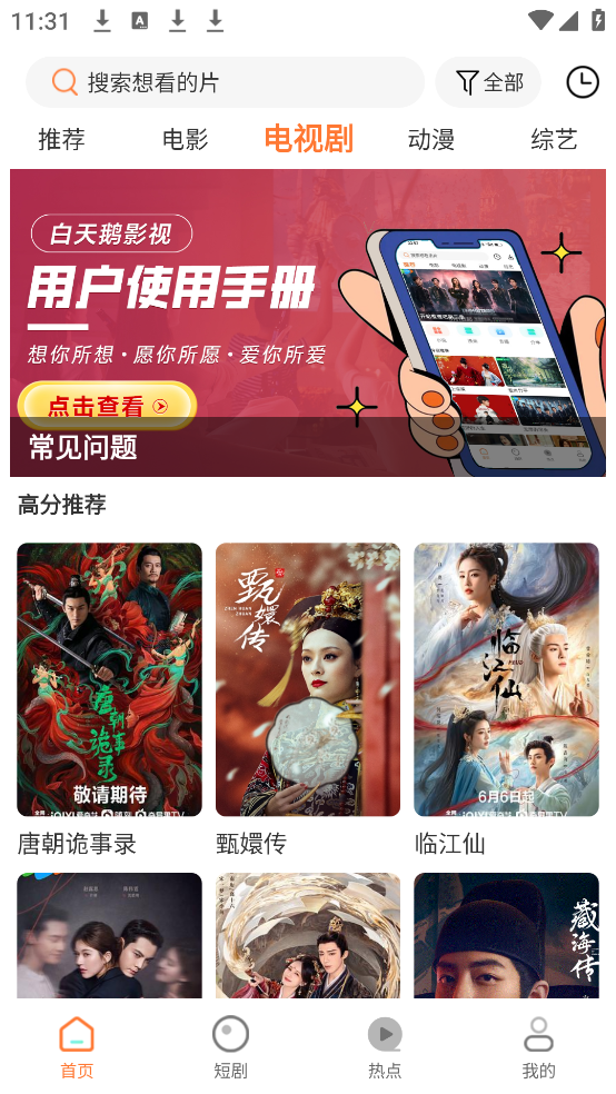 ��������׷��app���°�v1.9.9.02 ��׿��