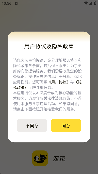 ����app��׿��v1.8.6 �ٷ���