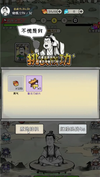 �ϼ����ɴ���Ϸv1.3.06 ���°�