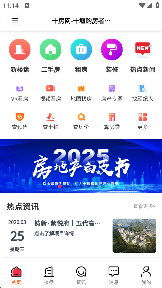 ʮ����ʮ�߷��ز�v2.5.70 ���°�