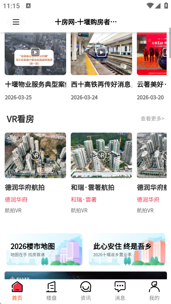 ʮ����ʮ�߷��ز�v2.5.70 ���°�