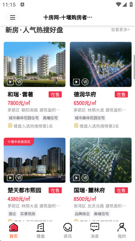 ʮ����ʮ�߷��ز�v2.5.70 ���°�