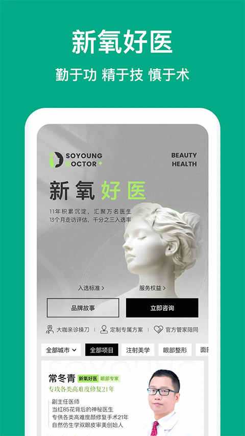 ����ħ��������ذ�װ�ֻ���(����ҽ��)v9.91.0 �ٷ�����