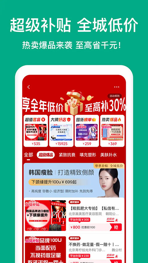 ����ħ��������ذ�װ�ֻ���(����ҽ��)v9.91.0 �ٷ�����