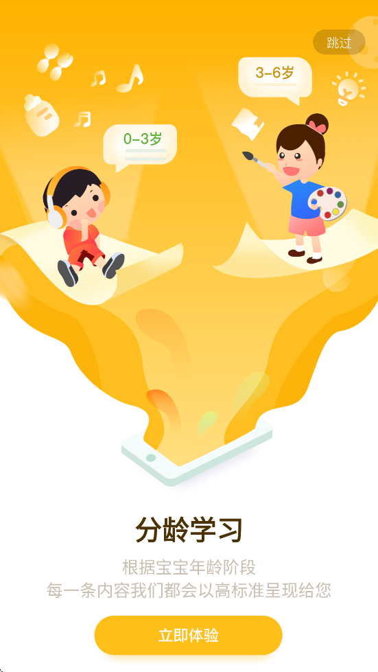 ��һ��ͯ����������Ѱ�װ���°汾v6.2.0 �ٷ�����