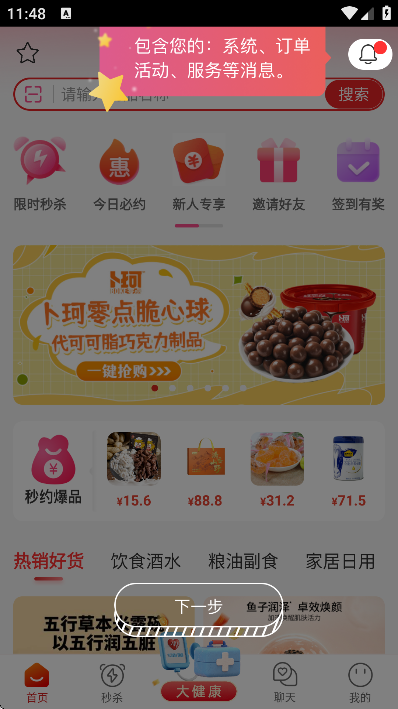 Լ��app�ٷ���v2.8.14 ��׿��