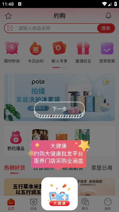 Լ��app�ٷ���v2.8.14 ��׿��