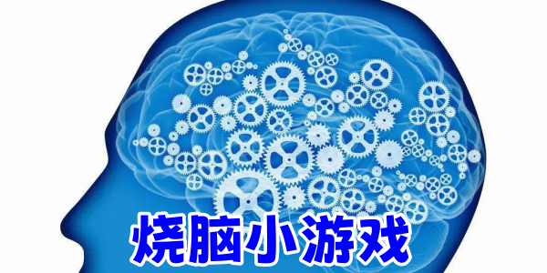 ����С��Ϸ