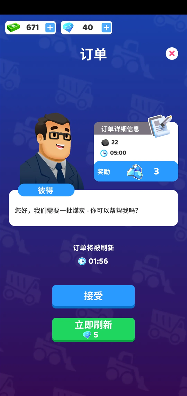 �ۼ��п�С��Ϸv0.45 ��׿��