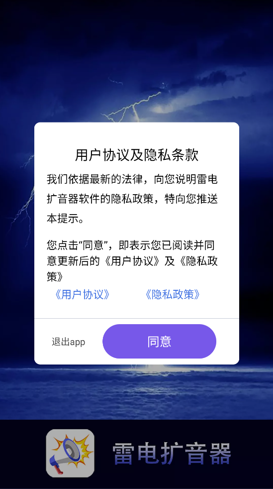 �׵��������ֻ���v1.0.1 ��׿��