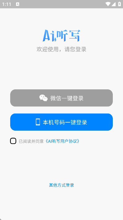 AI��д�ٷ�����v3.0.7 ��Ѱ�