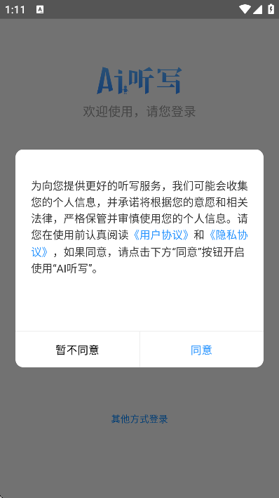 AI��д�ٷ�����v3.0.7 ��Ѱ�