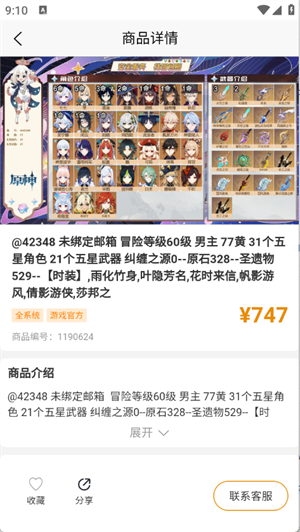 �ѿ�èapp�ٷ�������v4.2.5 ��׿��