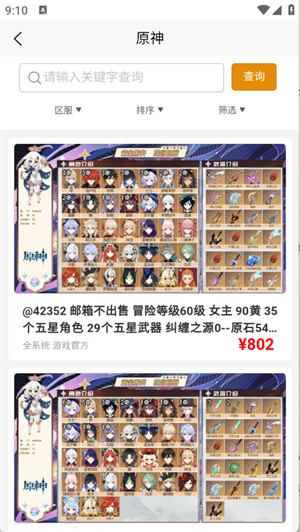 �ѿ�èapp�ٷ�������v4.2.5 ��׿��