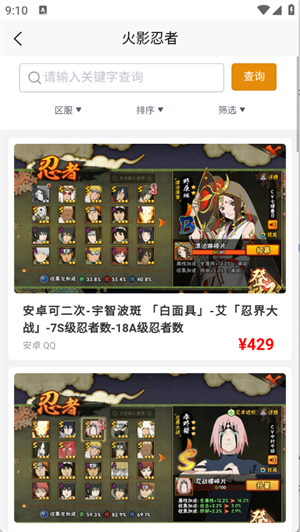 �ѿ�èapp�ٷ�������v4.2.5 ��׿��