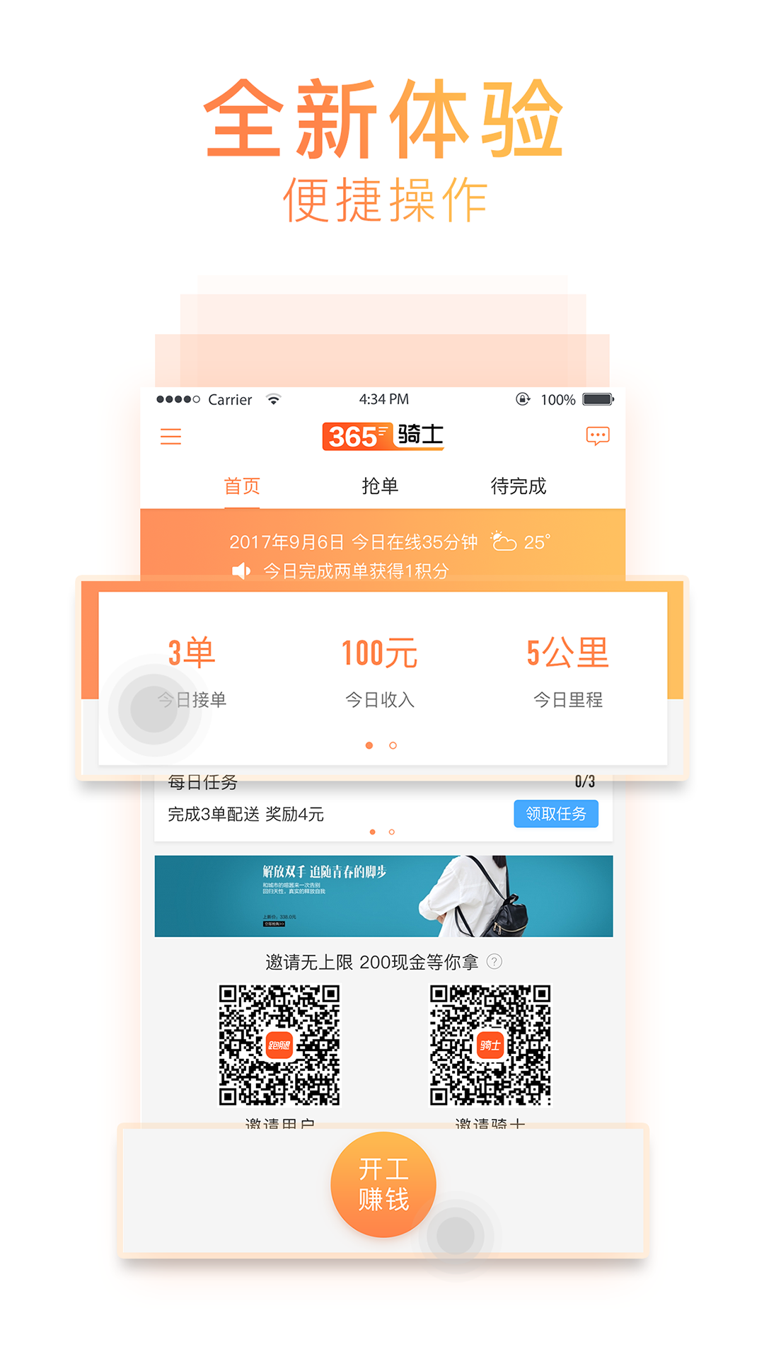 365��ʿapp���°����ذ�װv7.0.45 ��׿��