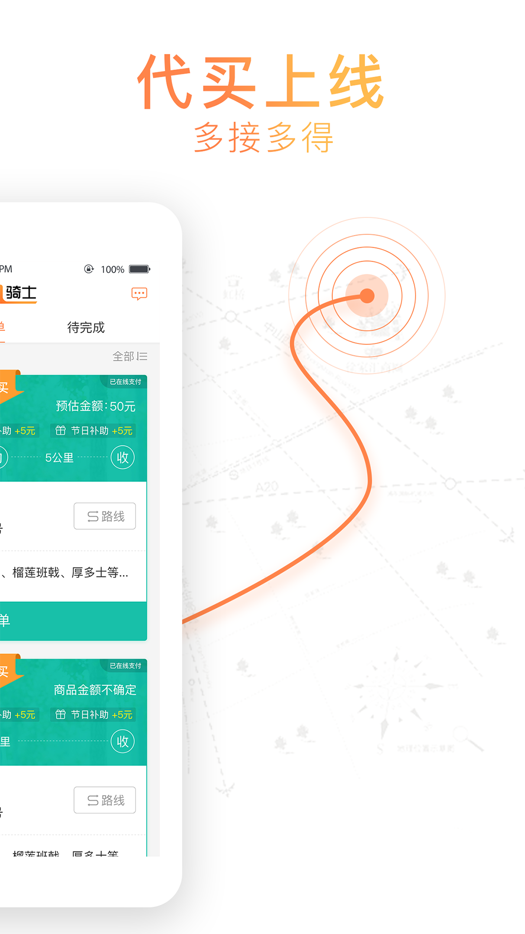 365��ʿapp���°����ذ�װv7.0.45 ��׿��