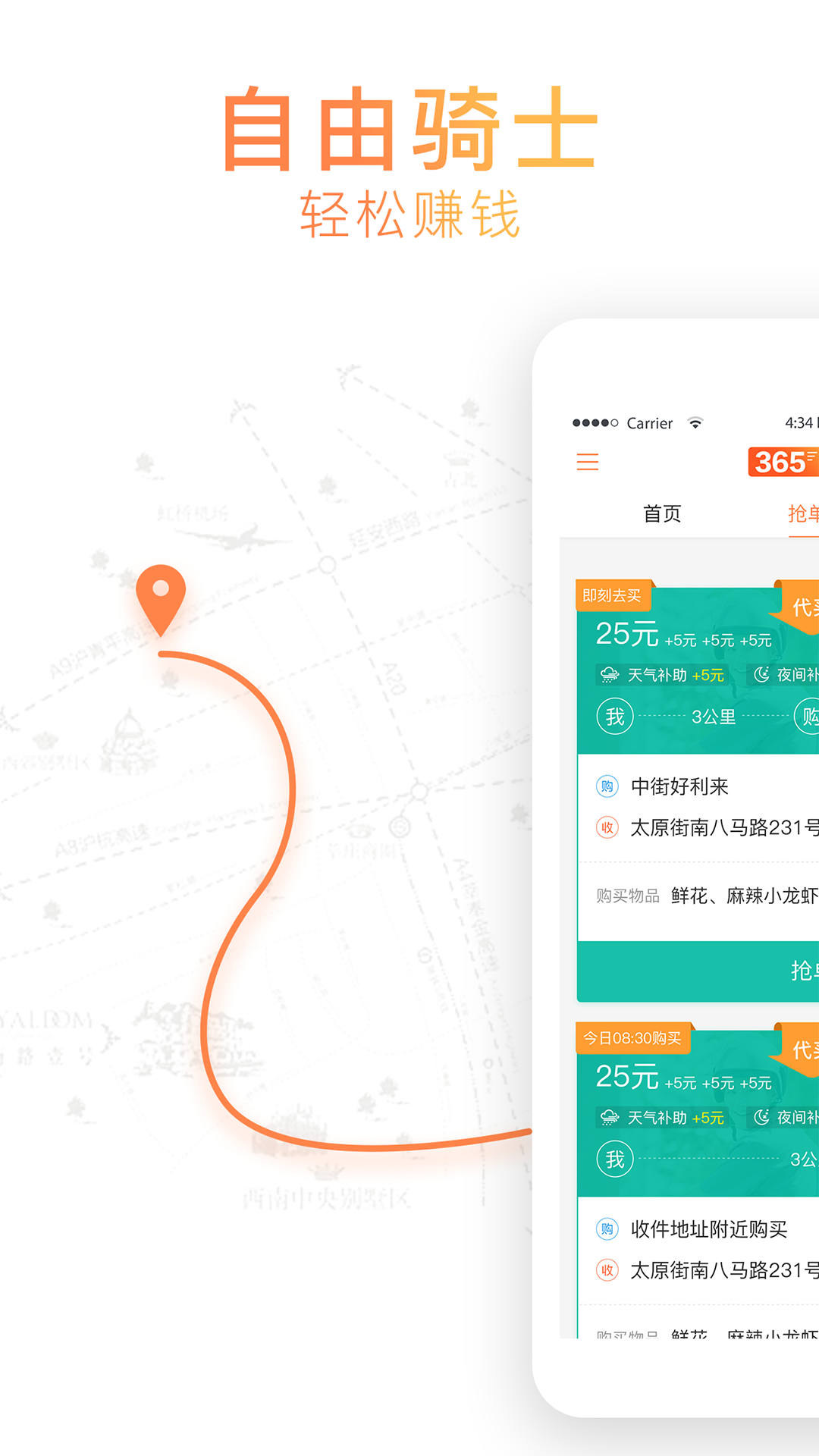 365��ʿapp���°����ذ�װv7.0.45 ��׿��