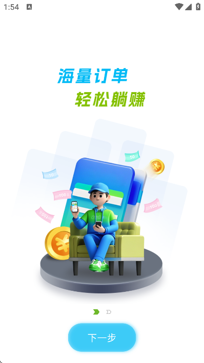 ��������app�ֻ���v1.2.134 ���°�