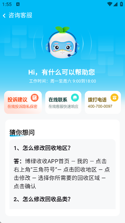 ��������app�ֻ���v1.2.134 ���°�