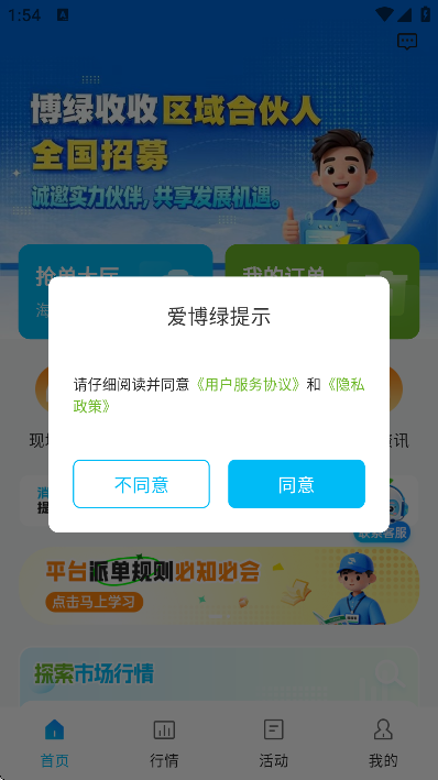 ��������app�ֻ���v1.2.134 ���°�