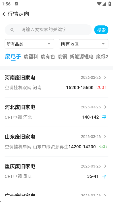 ��������app�ֻ���v1.2.134 ���°�