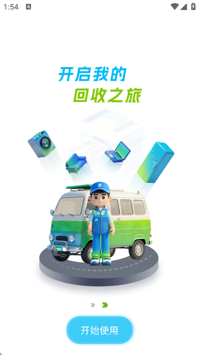 ��������app�ֻ���v1.2.134 ���°�