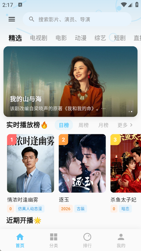 ׷��Ӱ�ӹٷ���v2.4.0 ��׿��