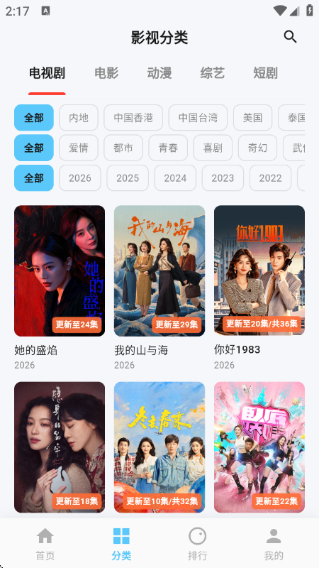 ׷��Ӱ�ӹٷ���v2.4.0 ��׿��