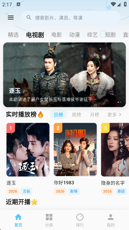 ׷��Ӱ�ӹٷ���v2.4.0 ��׿��