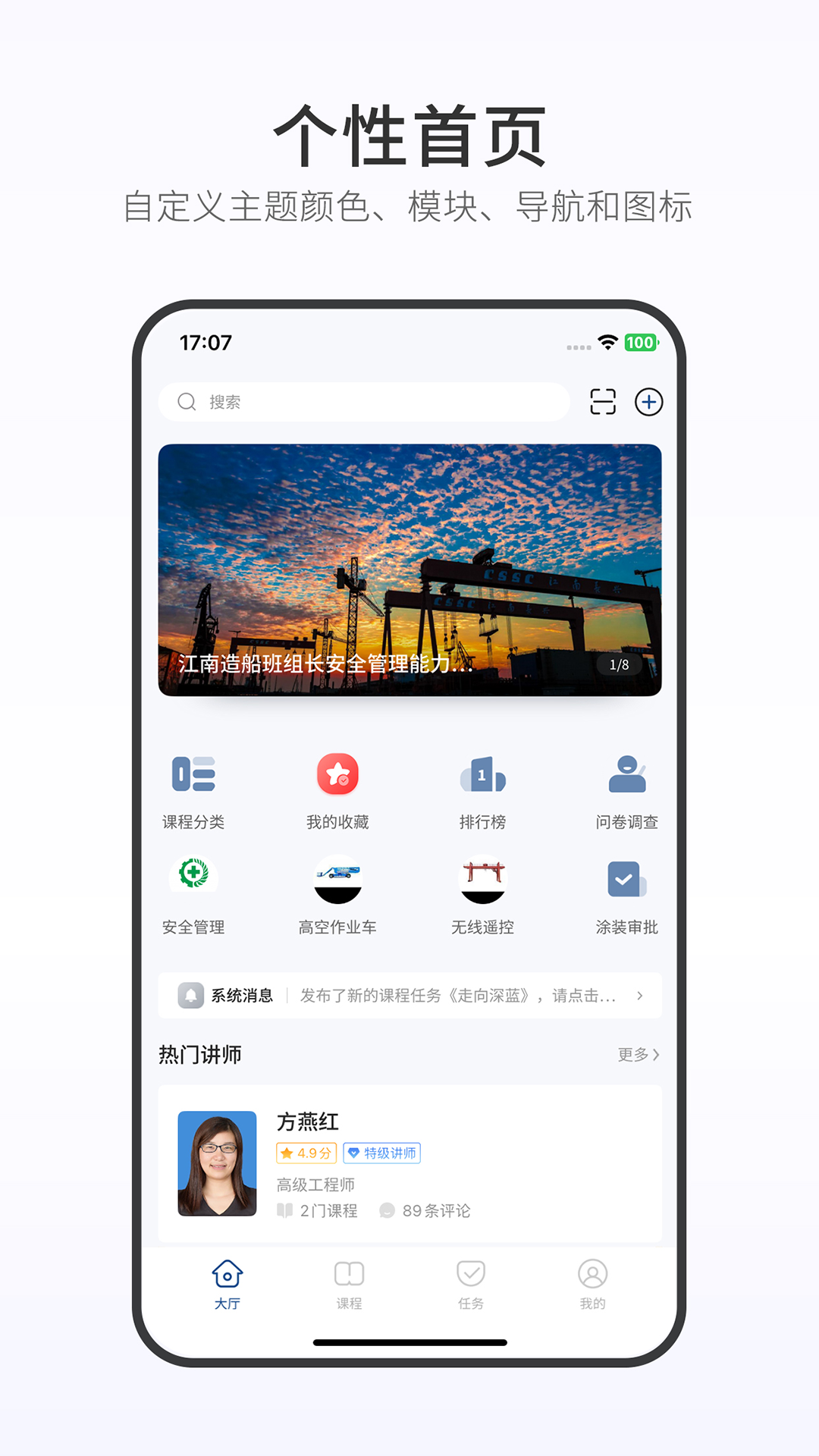 ��ѧԺappv6.1.1.0 ���°�