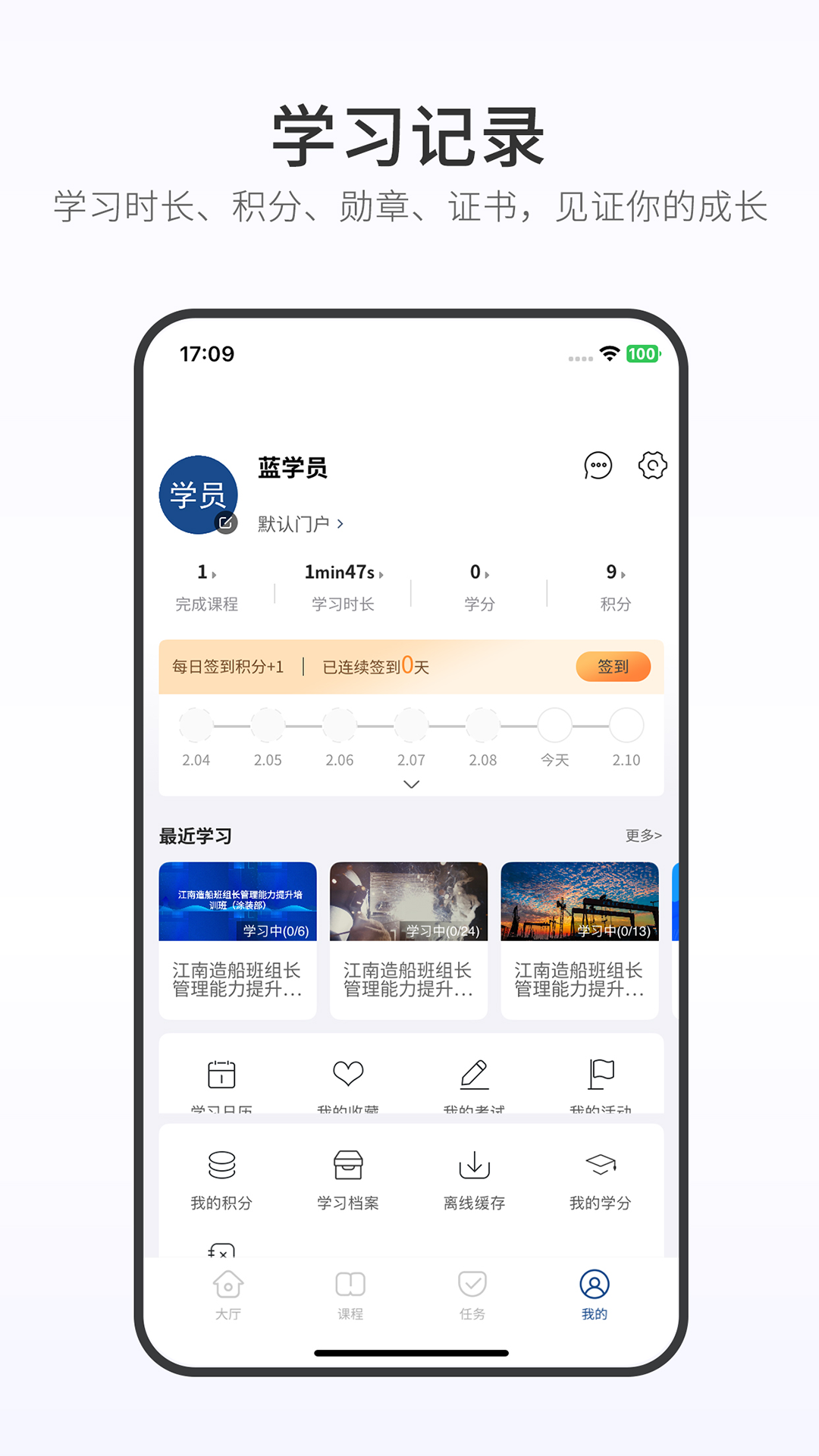 ��ѧԺappv6.1.1.0 ���°�