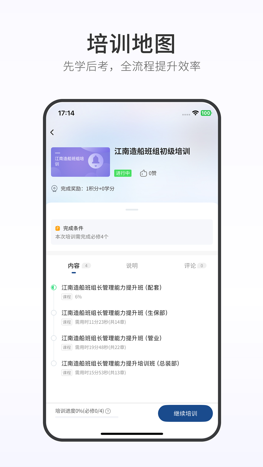 ��ѧԺappv6.1.1.0 ���°�