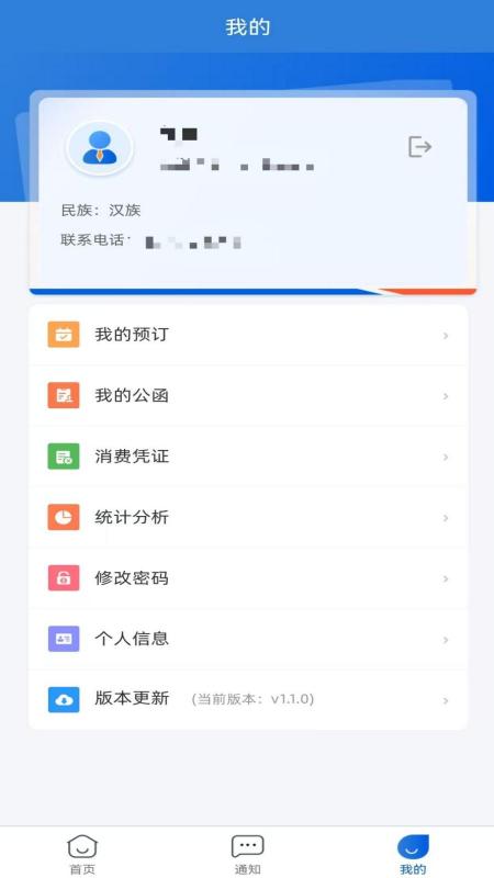 ���������app���عٷ�v1.1.1 ���°汾