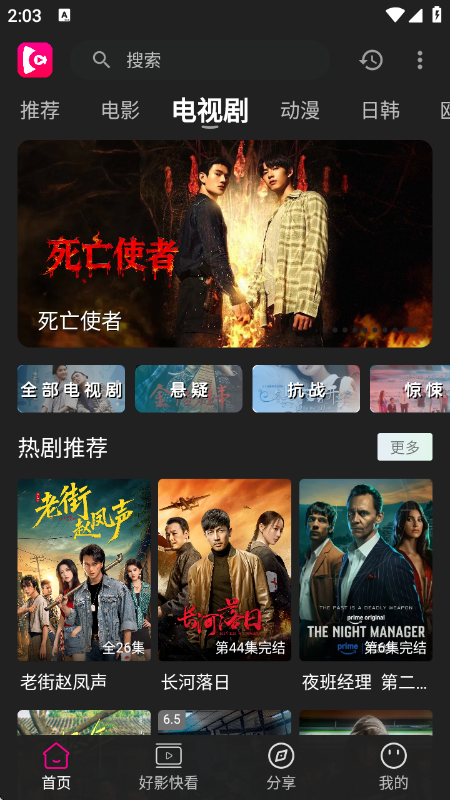 ����Ӱ��2026���°�v1.0.99 ��׿��