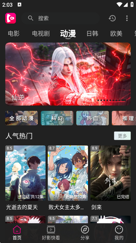 ����Ӱ��2026���°�v1.0.99 ��׿��