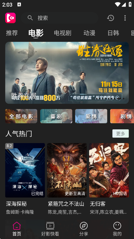 ����Ӱ��2026���°�v1.0.99 ��׿��