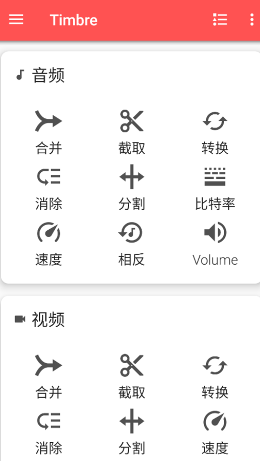 Timbre�ٷ���v4.0.5-beta ���İ�