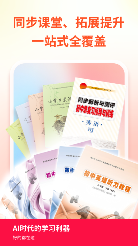 ������ѧ���ʽ�����appv6.0.1.0 ���°�